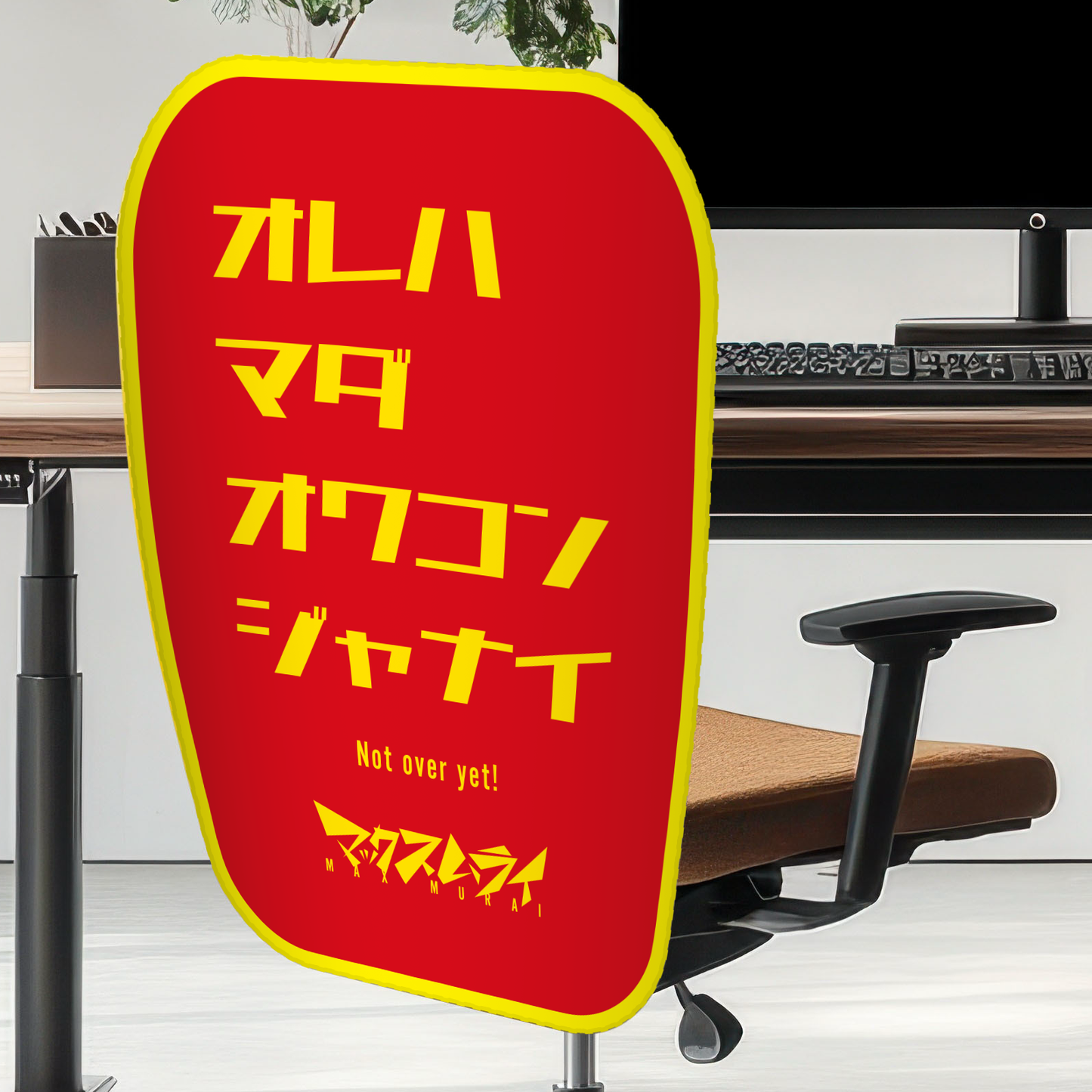 【限定〜3/31まで】チェアアートカバー