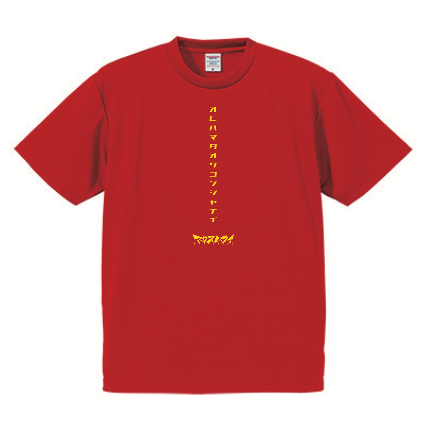 【限定〜3/31まで】Tシャツ
